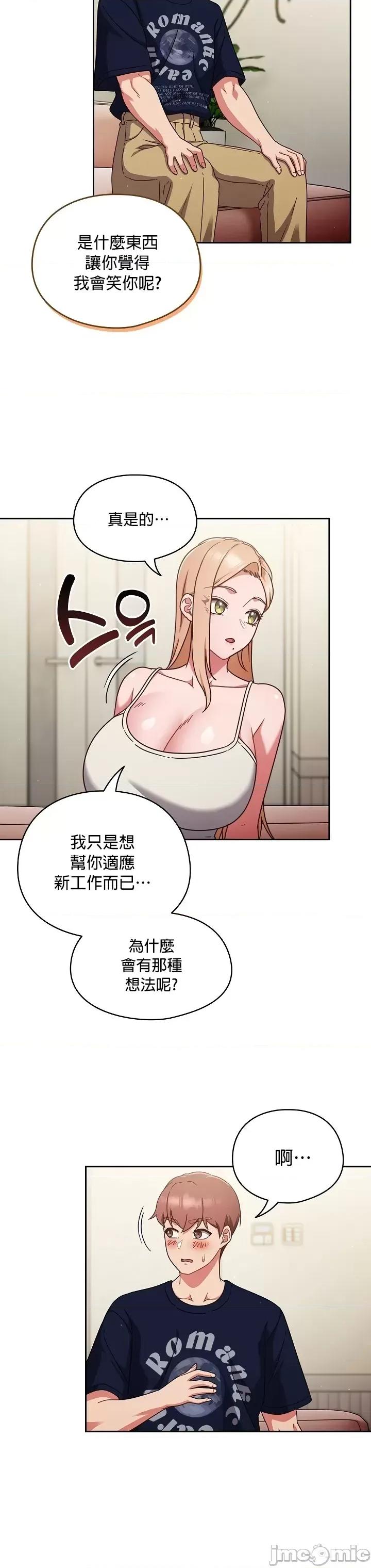 当打工变成甜蜜的负担 当打工变成甜蜜的负担 5 第30页