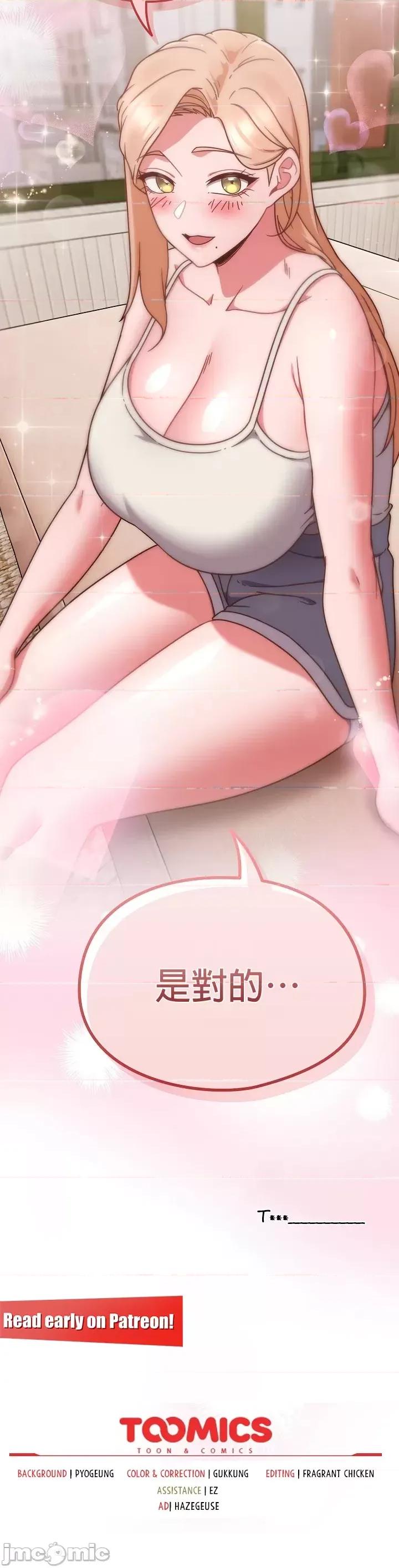 当打工变成甜蜜的负担 当打工变成甜蜜的负担 5 第33页