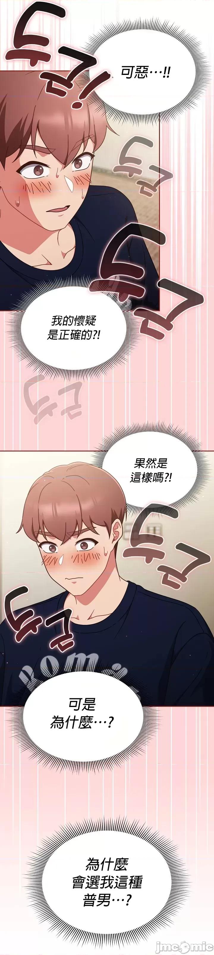 当打工变成甜蜜的负担 当打工变成甜蜜的负担 6 第4页