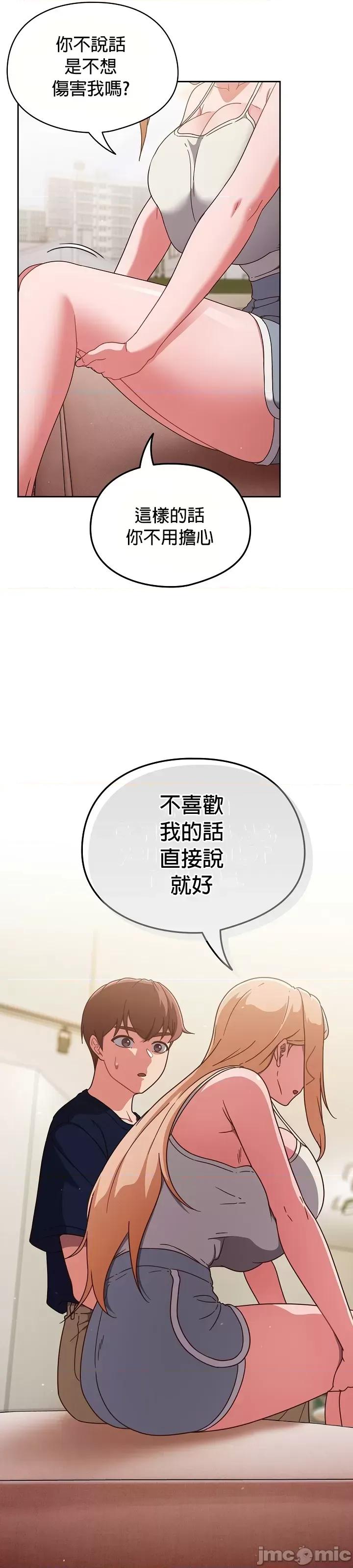 当打工变成甜蜜的负担 当打工变成甜蜜的负担 6 第7页