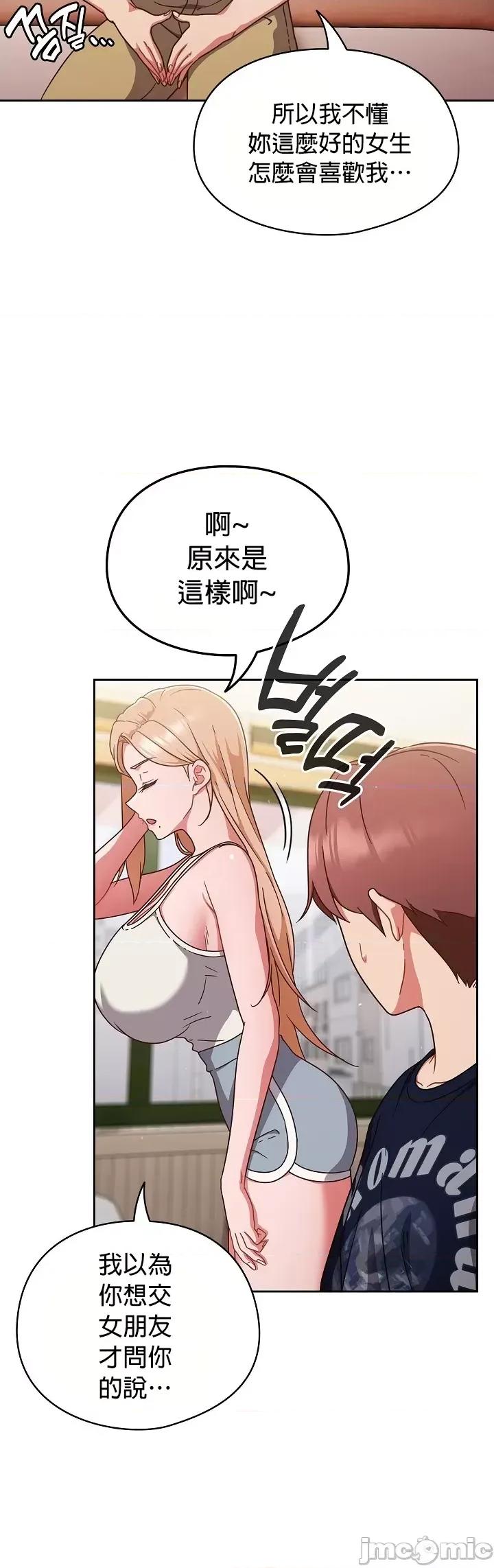 当打工变成甜蜜的负担 当打工变成甜蜜的负担 6 第9页