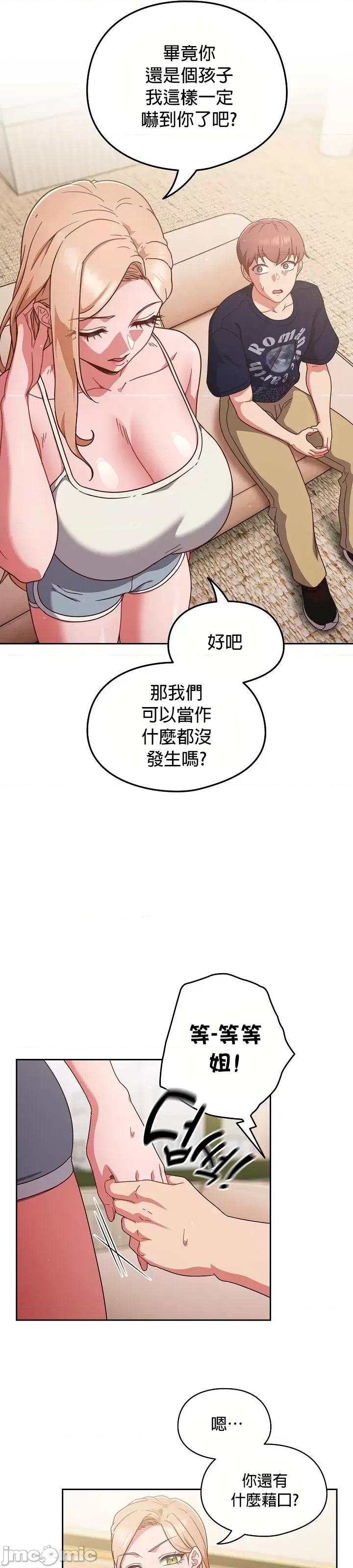 当打工变成甜蜜的负担 当打工变成甜蜜的负担 6 第10页