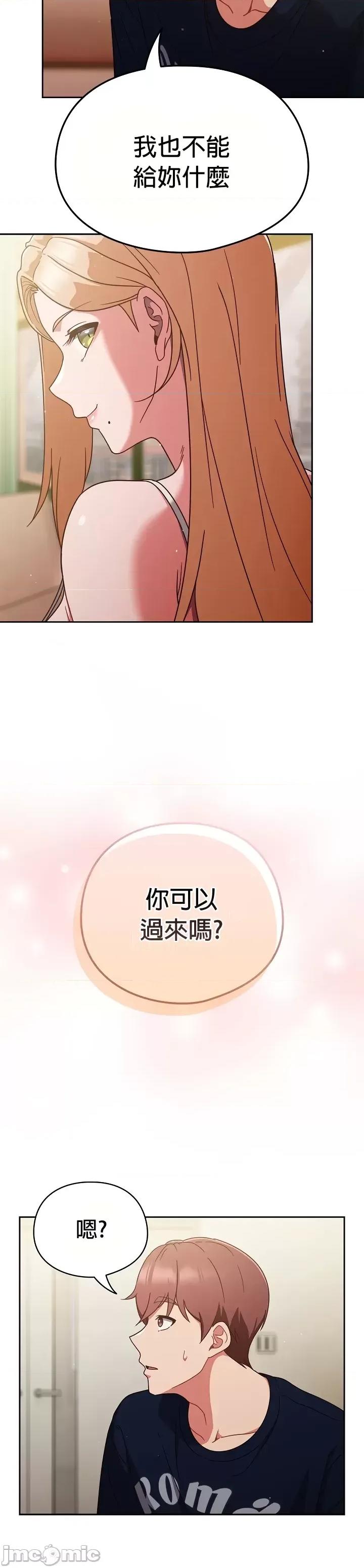 当打工变成甜蜜的负担 当打工变成甜蜜的负担 6 第12页