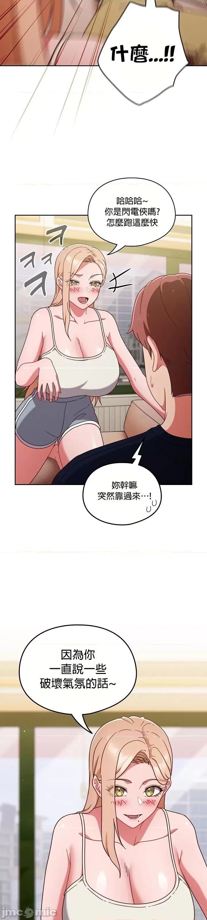 当打工变成甜蜜的负担 当打工变成甜蜜的负担 6 第14页