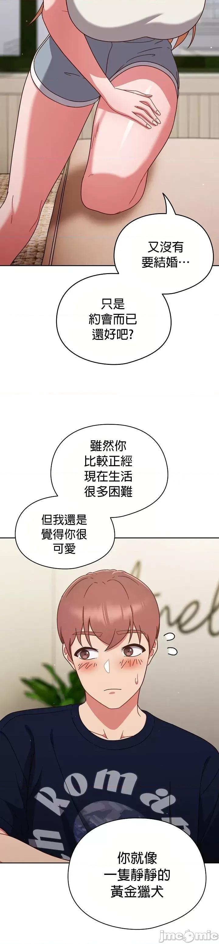 当打工变成甜蜜的负担 当打工变成甜蜜的负担 6 第15页