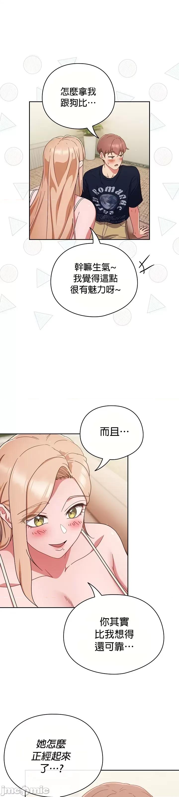 当打工变成甜蜜的负担 当打工变成甜蜜的负担 6 第16页