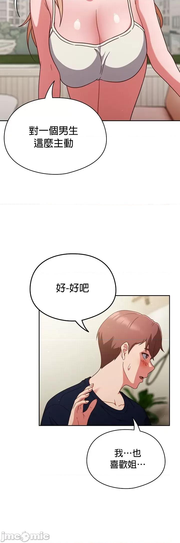 当打工变成甜蜜的负担 当打工变成甜蜜的负担 6 第18页