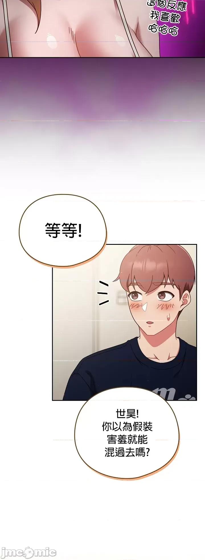 当打工变成甜蜜的负担 当打工变成甜蜜的负担 6 第21页