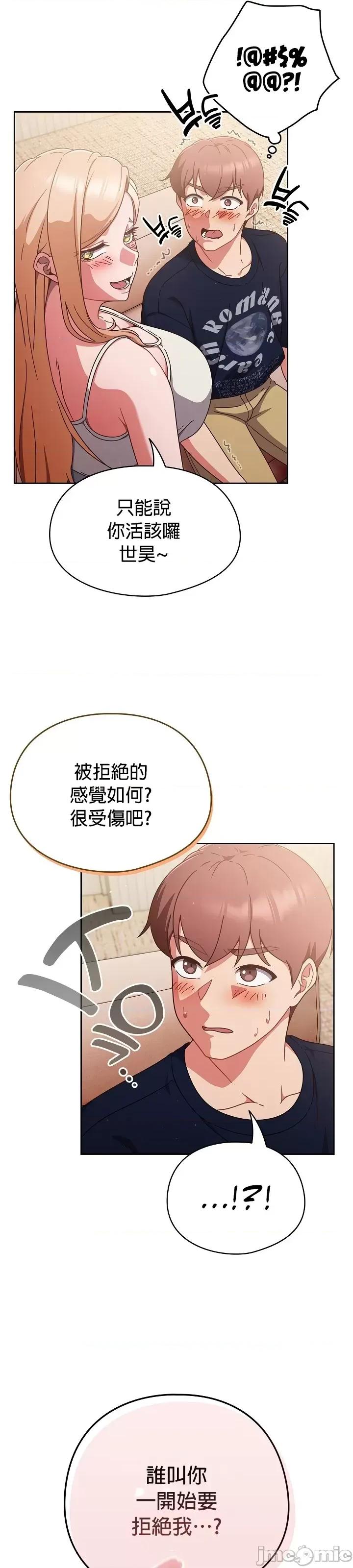 当打工变成甜蜜的负担 当打工变成甜蜜的负担 6 第25页