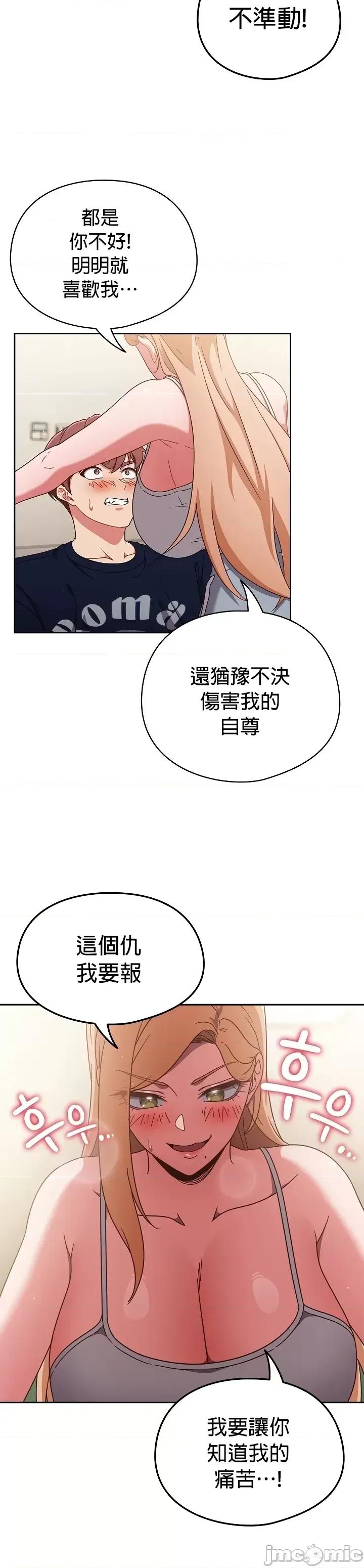 当打工变成甜蜜的负担 当打工变成甜蜜的负担 6 第27页