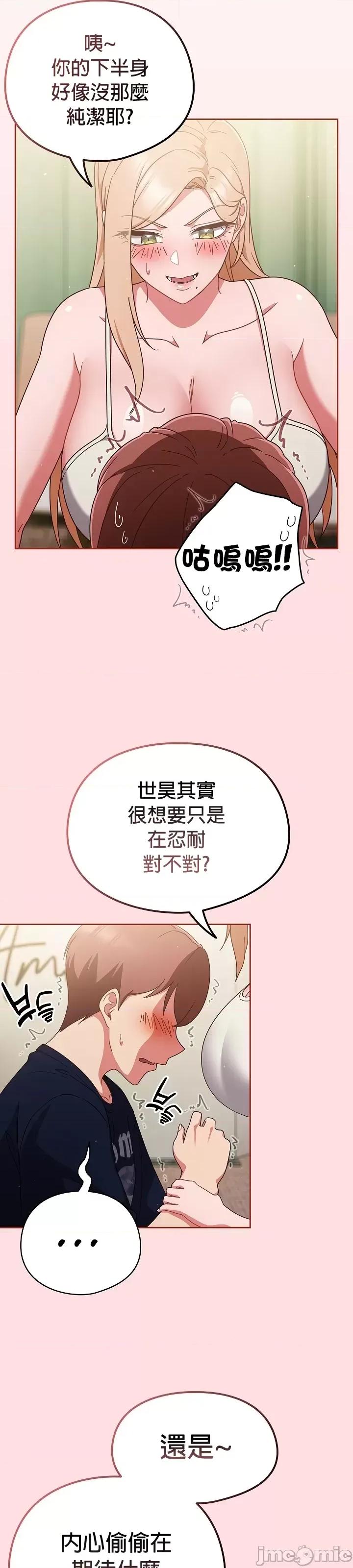 当打工变成甜蜜的负担 当打工变成甜蜜的负担 6 第31页