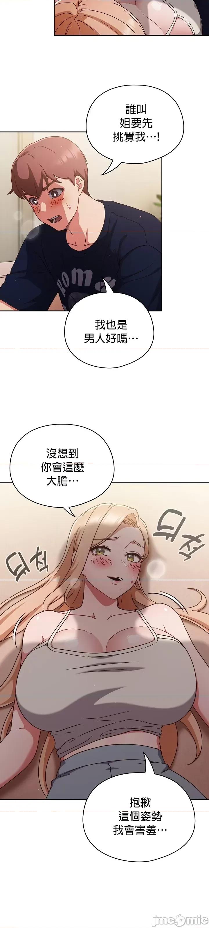 当打工变成甜蜜的负担 当打工变成甜蜜的负担 7 第2页