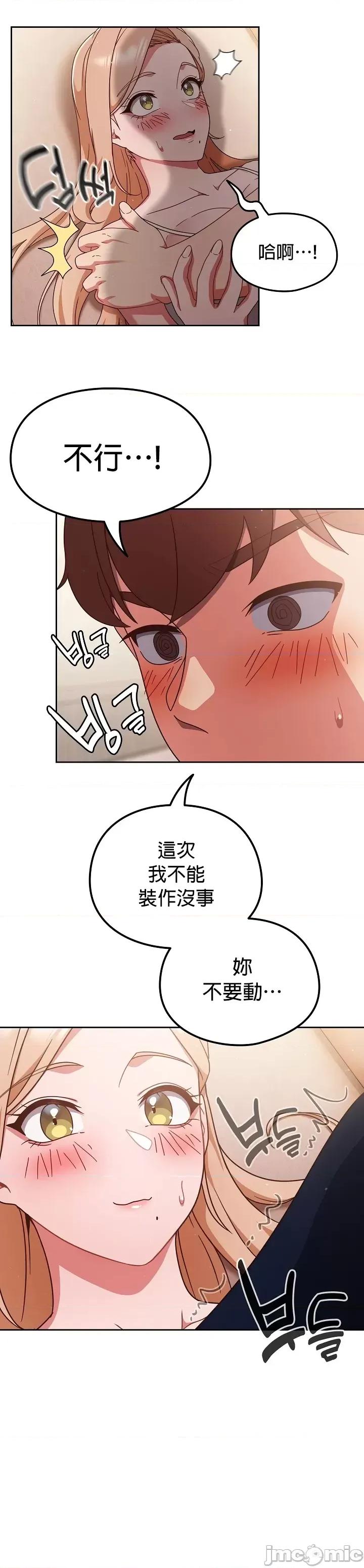 当打工变成甜蜜的负担 当打工变成甜蜜的负担 7 第3页