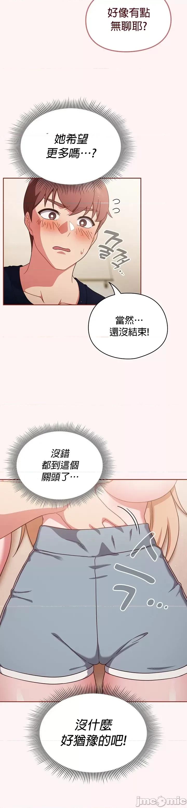 当打工变成甜蜜的负担 当打工变成甜蜜的负担 7 第9页