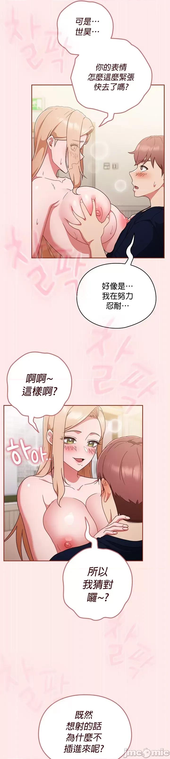 当打工变成甜蜜的负担 当打工变成甜蜜的负担 7 第19页