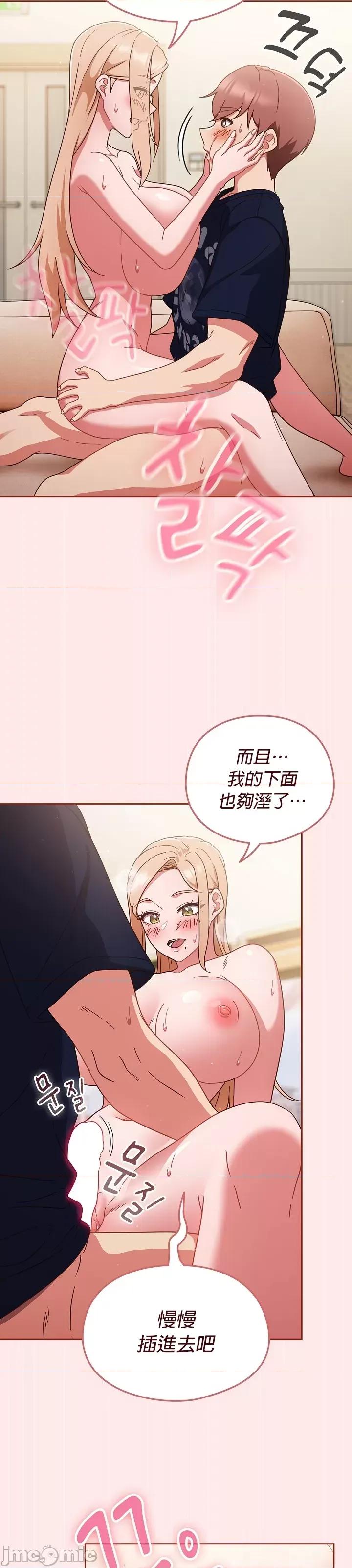 当打工变成甜蜜的负担 当打工变成甜蜜的负担 7 第20页
