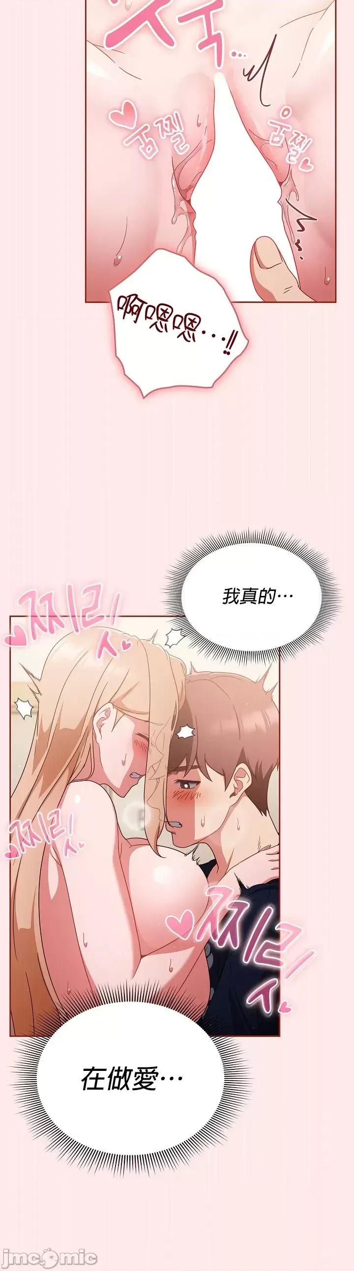 当打工变成甜蜜的负担 当打工变成甜蜜的负担 7 第21页