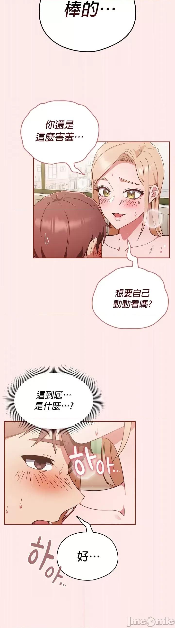当打工变成甜蜜的负担 当打工变成甜蜜的负担 7 第24页