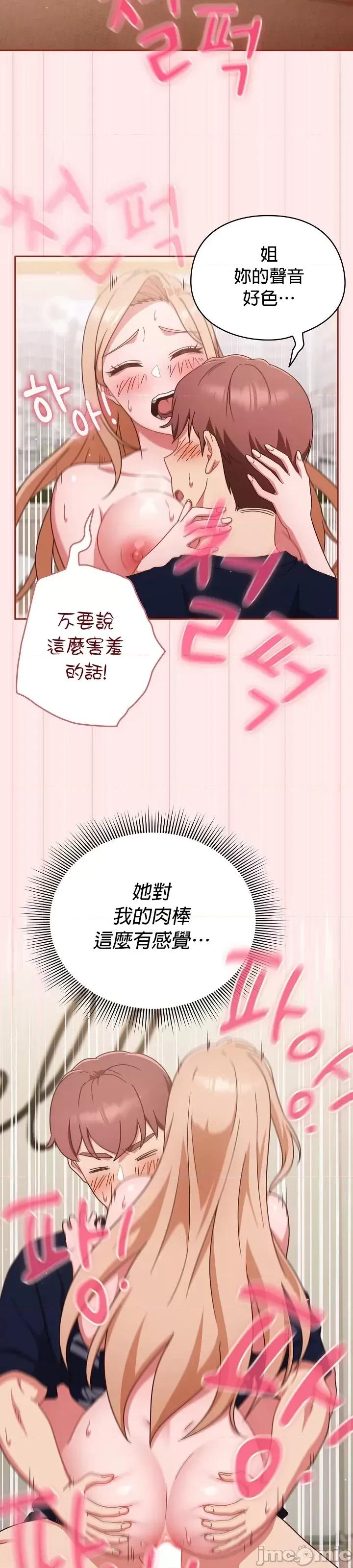 当打工变成甜蜜的负担 当打工变成甜蜜的负担 7 第28页