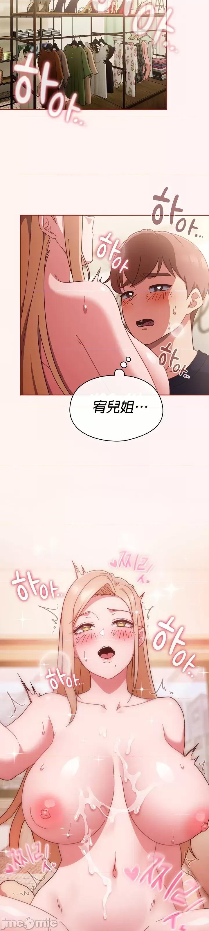 当打工变成甜蜜的负担 当打工变成甜蜜的负担 7 第32页