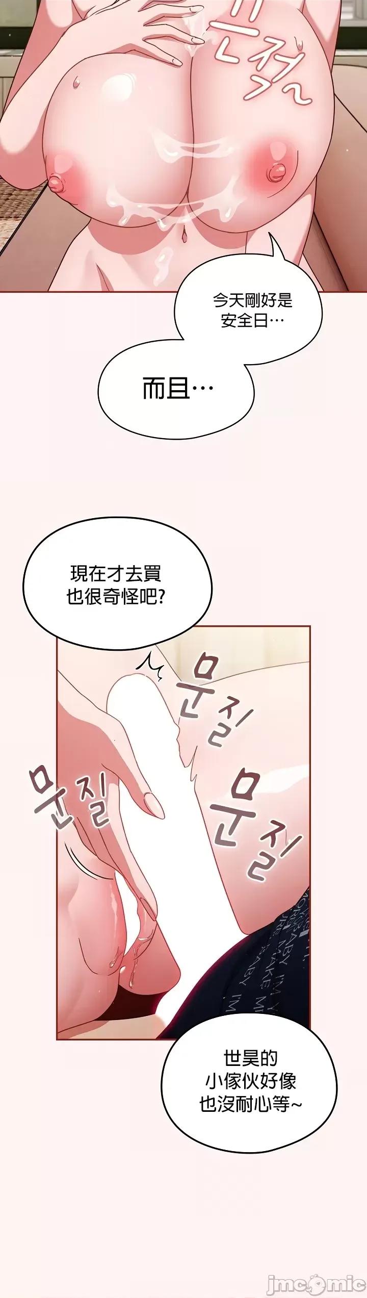 当打工变成甜蜜的负担 当打工变成甜蜜的负担8 第3页