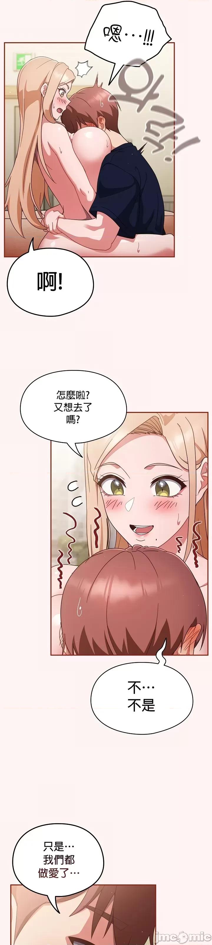 当打工变成甜蜜的负担 当打工变成甜蜜的负担8 第4页