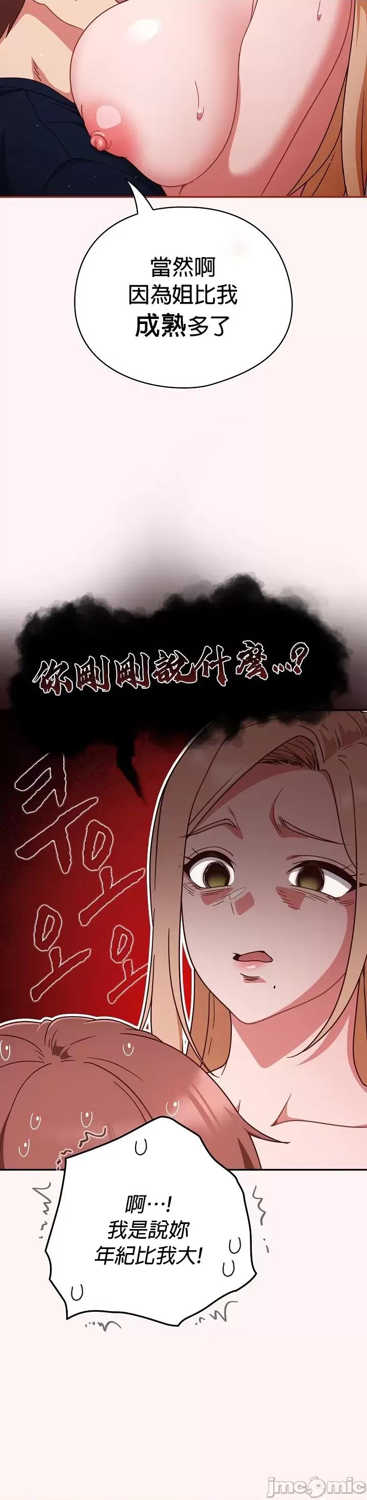 当打工变成甜蜜的负担 当打工变成甜蜜的负担8 第6页