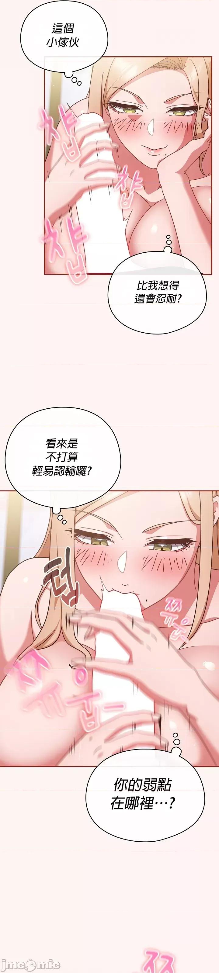 当打工变成甜蜜的负担 当打工变成甜蜜的负担8 第10页
