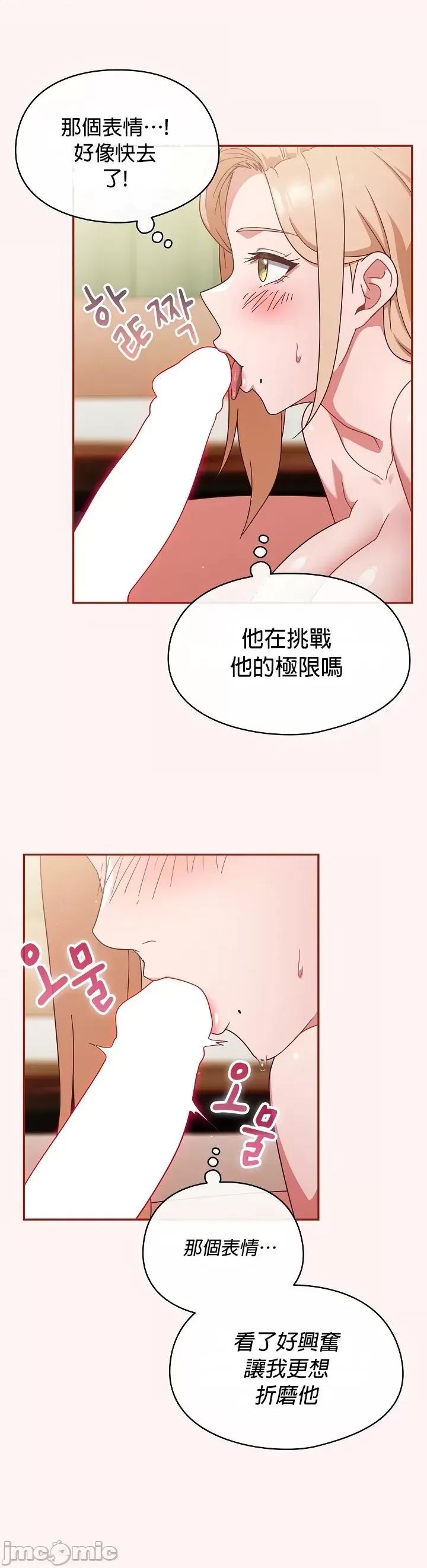 当打工变成甜蜜的负担 当打工变成甜蜜的负担8 第12页