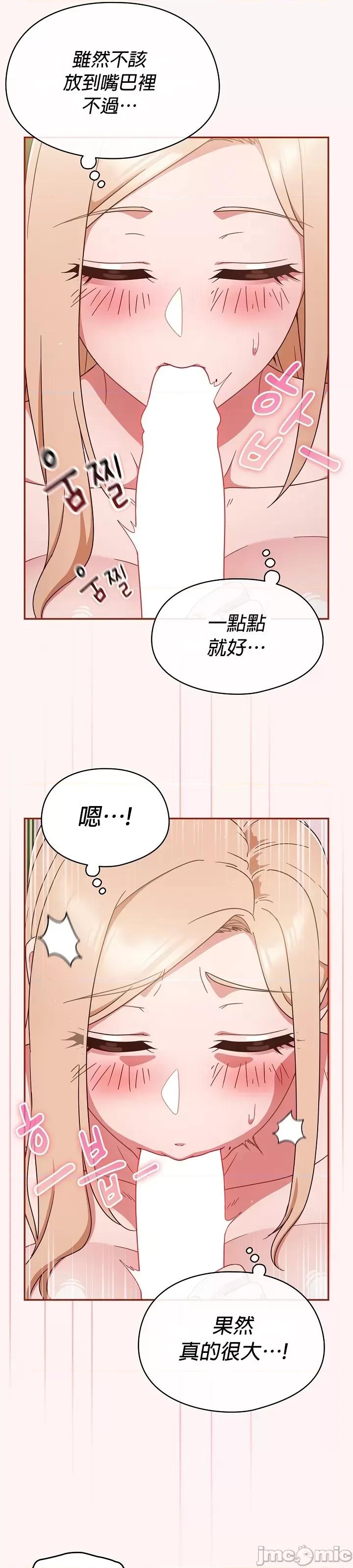 当打工变成甜蜜的负担 当打工变成甜蜜的负担8 第13页