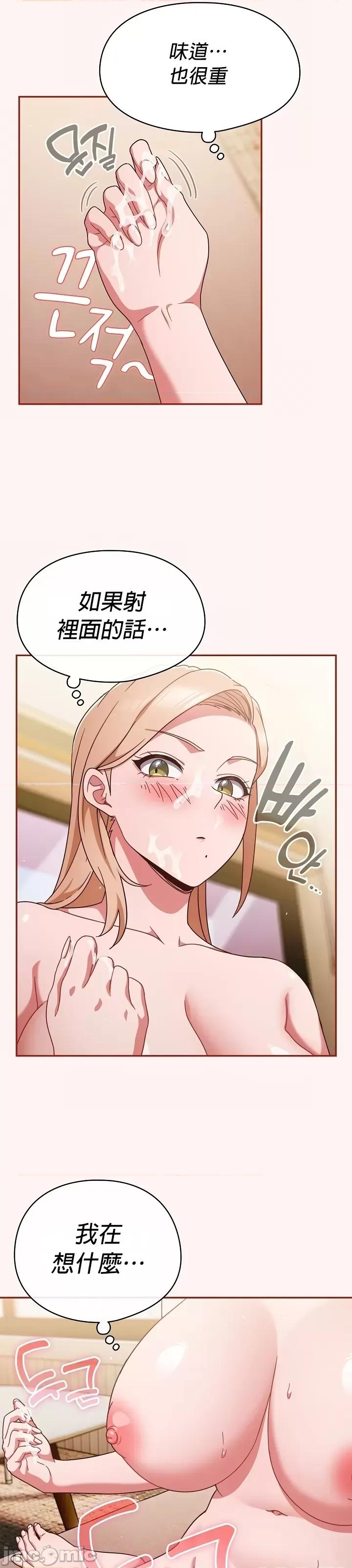当打工变成甜蜜的负担 当打工变成甜蜜的负担8 第19页