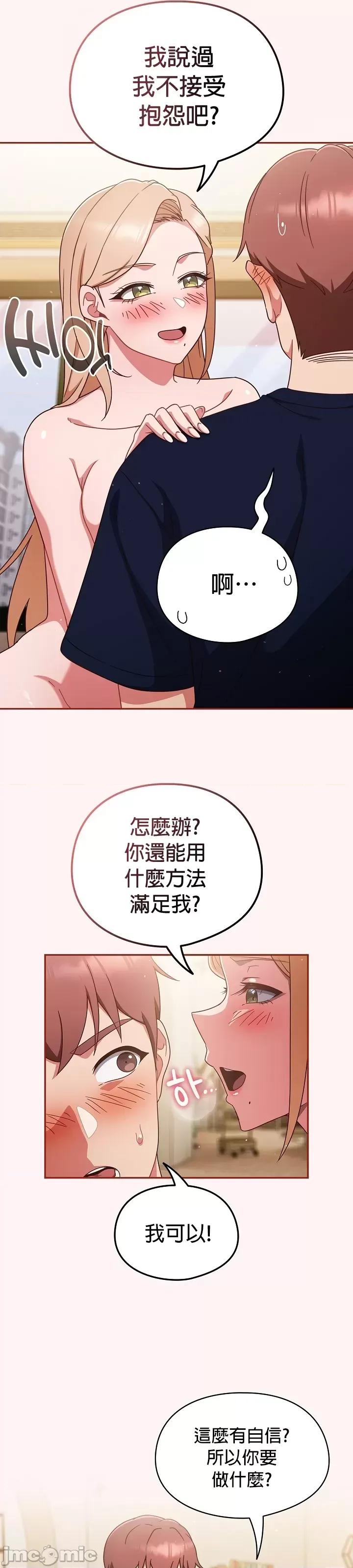 当打工变成甜蜜的负担 当打工变成甜蜜的负担8 第22页