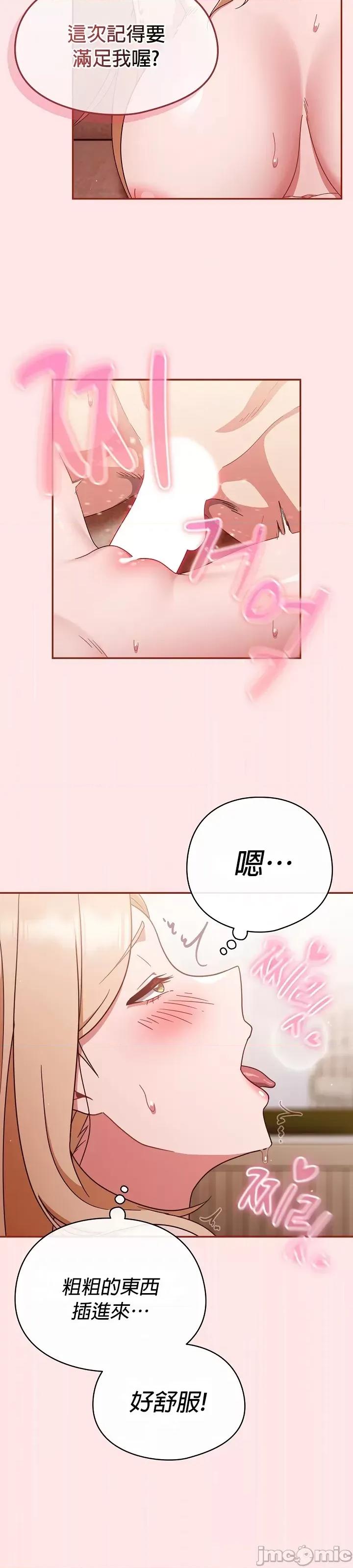 当打工变成甜蜜的负担 当打工变成甜蜜的负担8 第26页