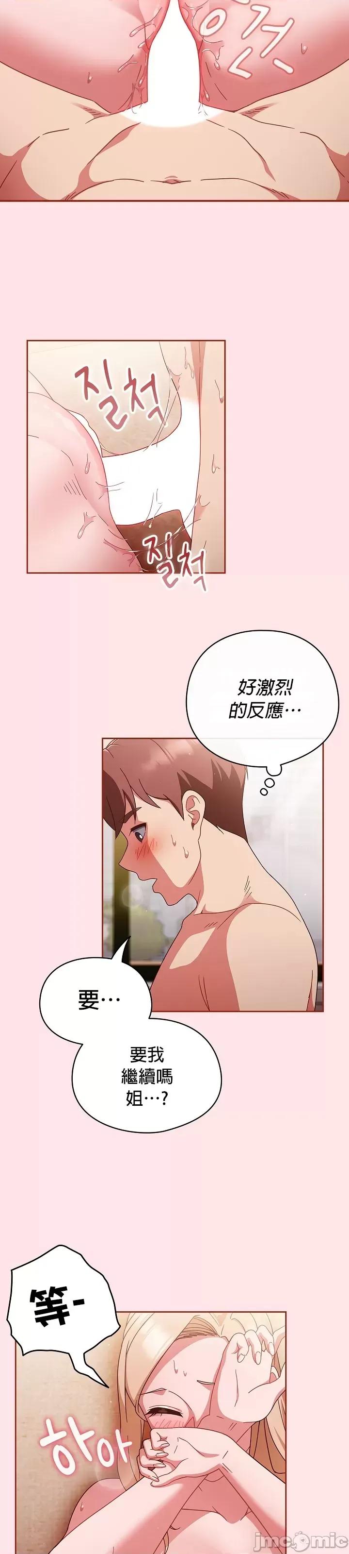 当打工变成甜蜜的负担 当打工变成甜蜜的负担9 第2页