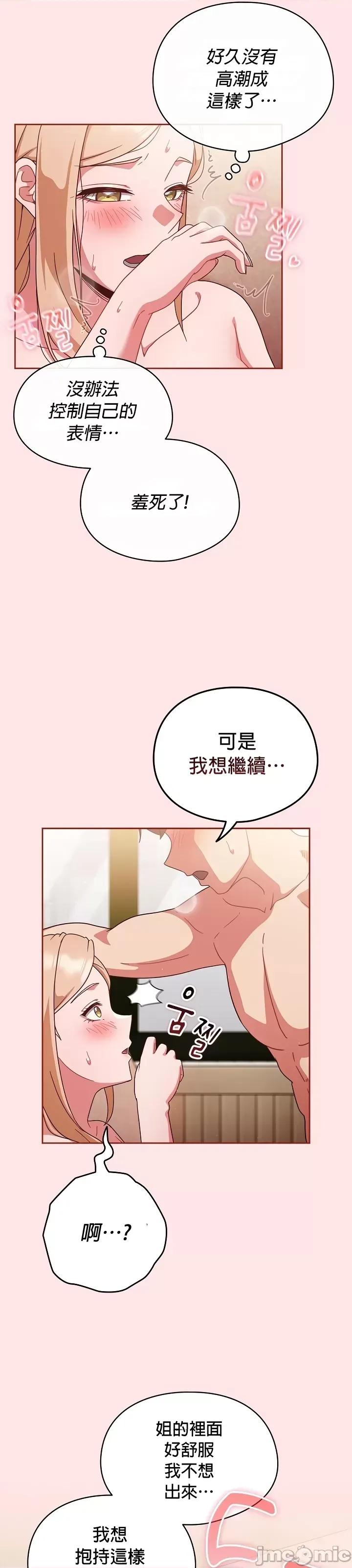 当打工变成甜蜜的负担 当打工变成甜蜜的负担9 第4页