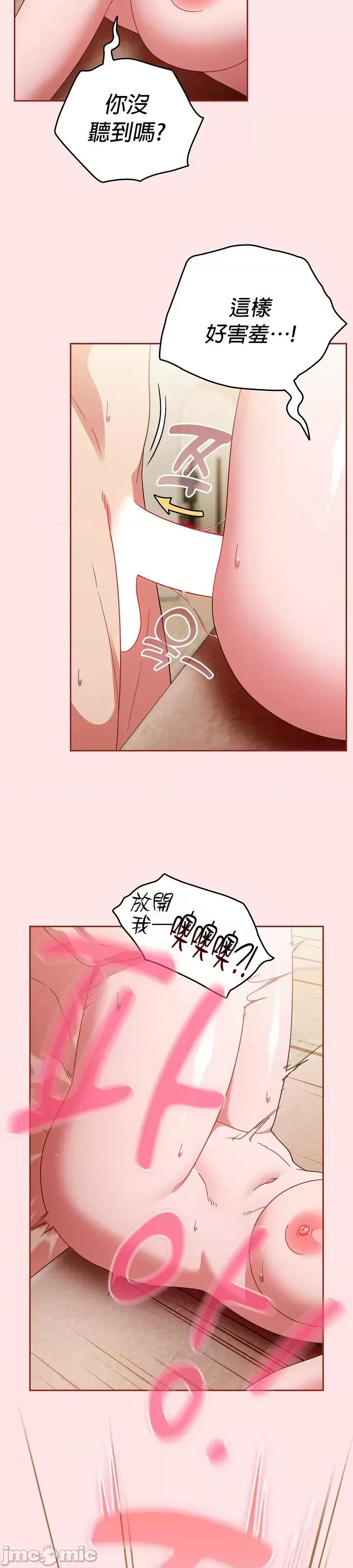 当打工变成甜蜜的负担 当打工变成甜蜜的负担9 第17页