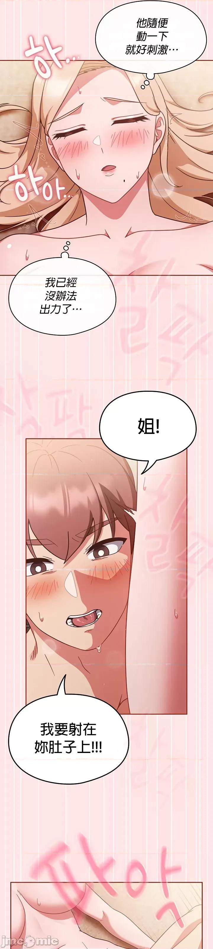 当打工变成甜蜜的负担 当打工变成甜蜜的负担9 第25页
