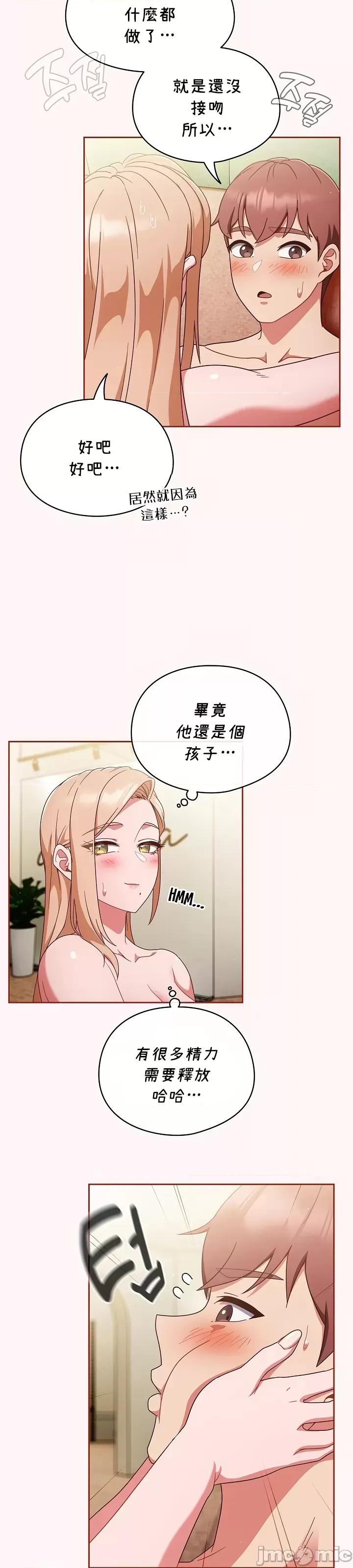 当打工变成甜蜜的负担 当打工变成甜蜜的负担 10 第8页