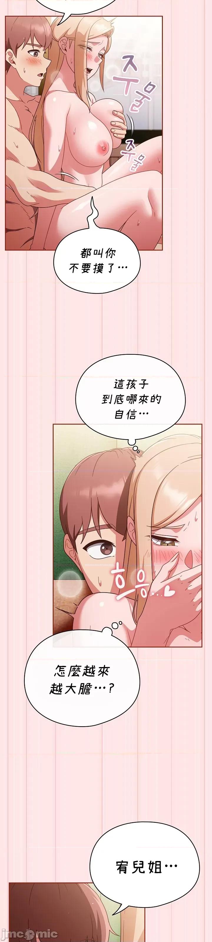 当打工变成甜蜜的负担 当打工变成甜蜜的负担 10 第18页