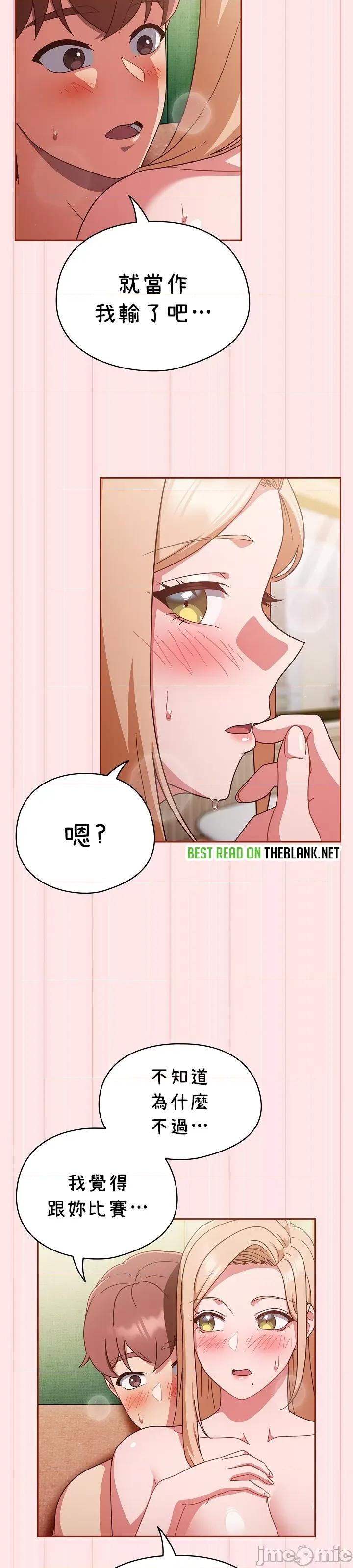 当打工变成甜蜜的负担 当打工变成甜蜜的负担 10 第19页