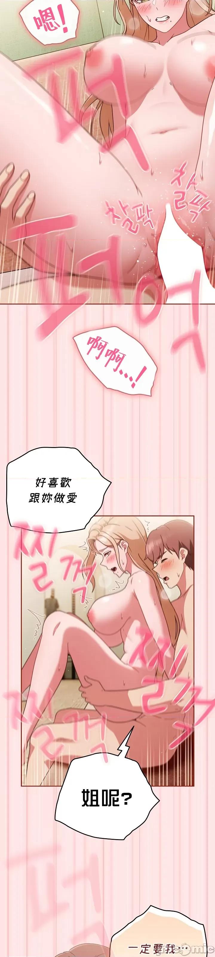当打工变成甜蜜的负担 当打工变成甜蜜的负担 10 第22页