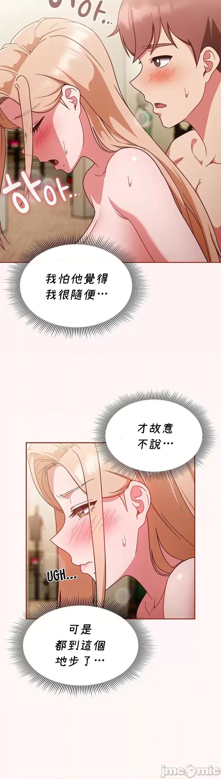 当打工变成甜蜜的负担 当打工变成甜蜜的负担 10 第26页