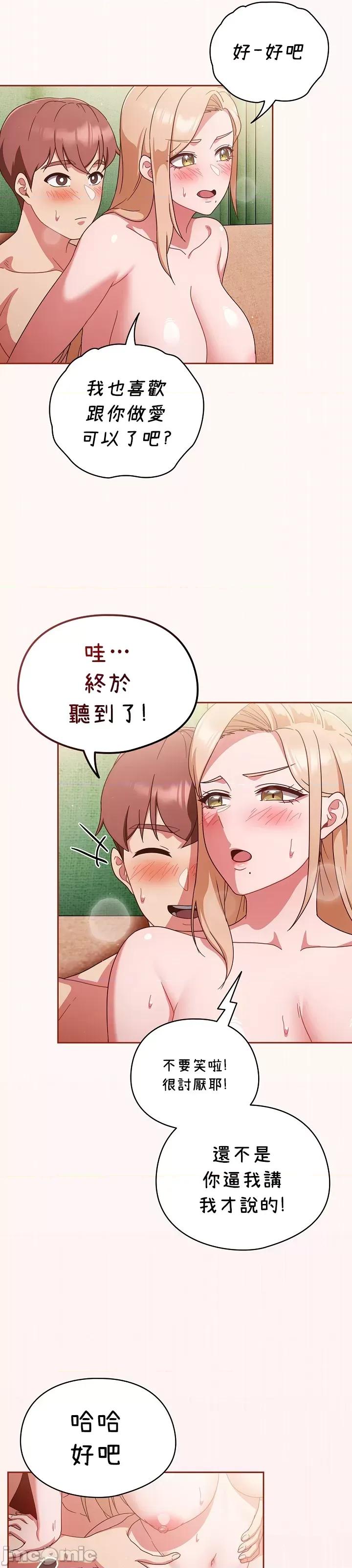 当打工变成甜蜜的负担 当打工变成甜蜜的负担 10 第27页