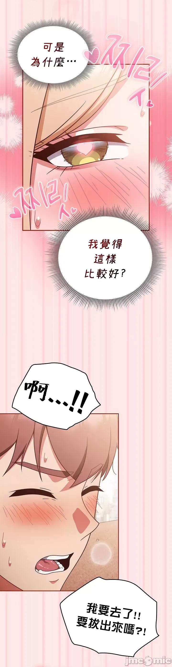 当打工变成甜蜜的负担 当打工变成甜蜜的负担 10 第29页