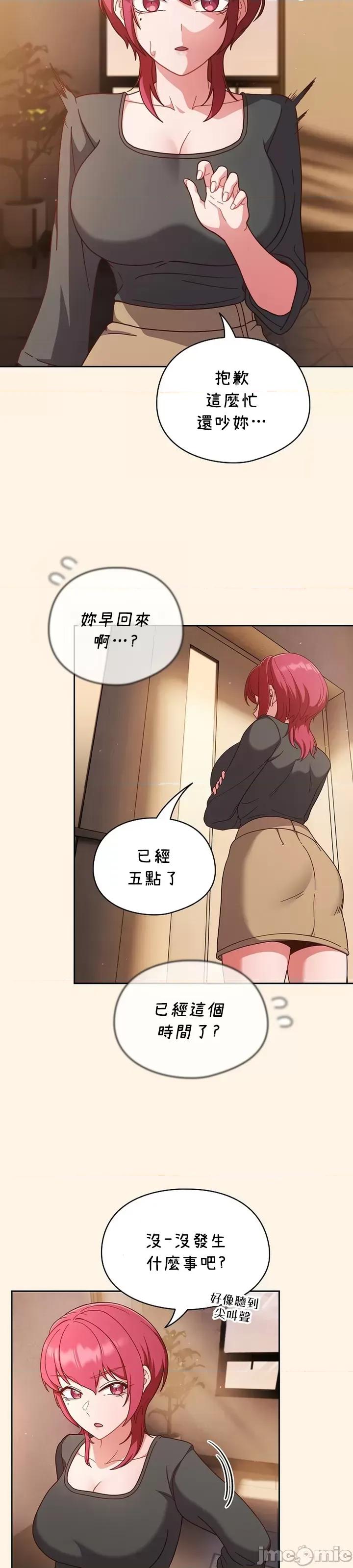 当打工变成甜蜜的负担 当打工变成甜蜜的负担 11 第11页