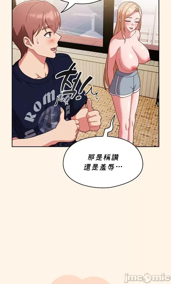 当打工变成甜蜜的负担 当打工变成甜蜜的负担 11 第15页