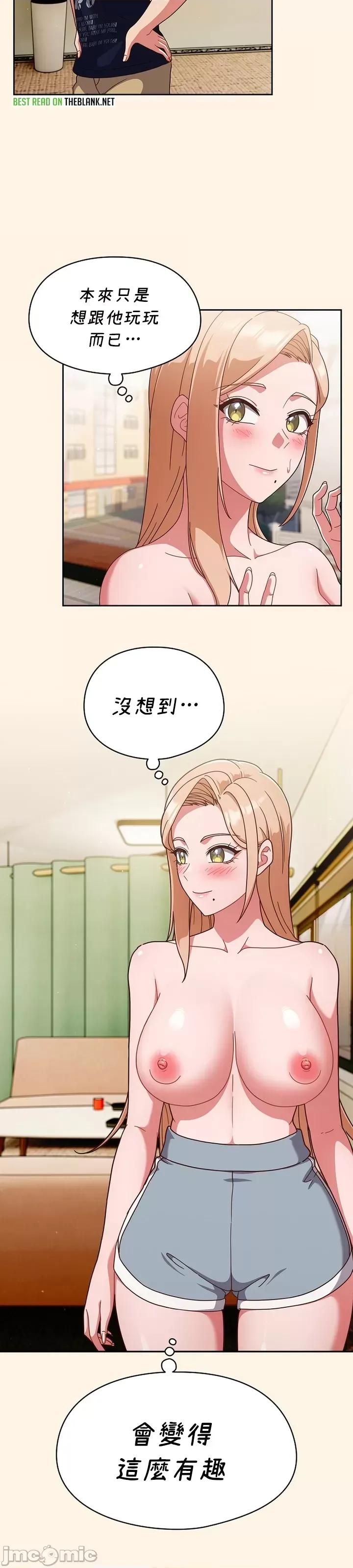 当打工变成甜蜜的负担 当打工变成甜蜜的负担 11 第17页