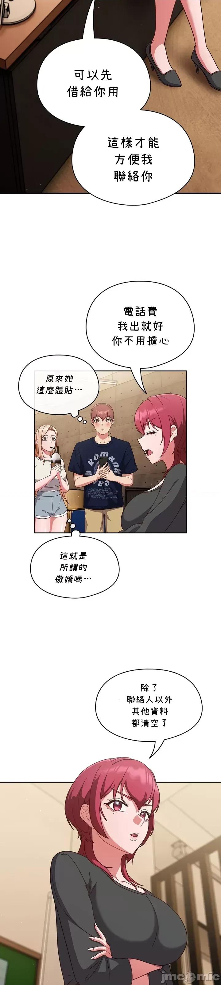 当打工变成甜蜜的负担 当打工变成甜蜜的负担 11 第20页