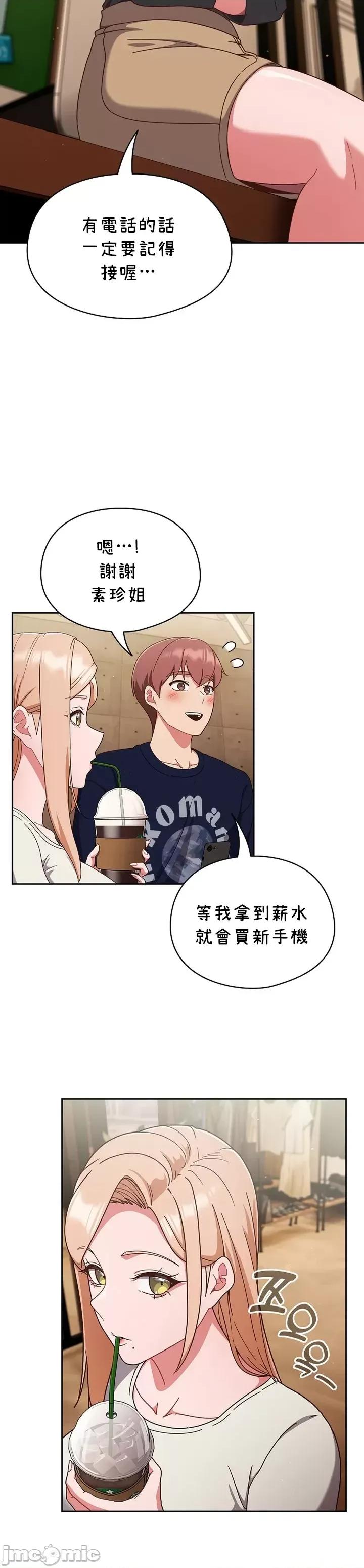 当打工变成甜蜜的负担 当打工变成甜蜜的负担 11 第21页