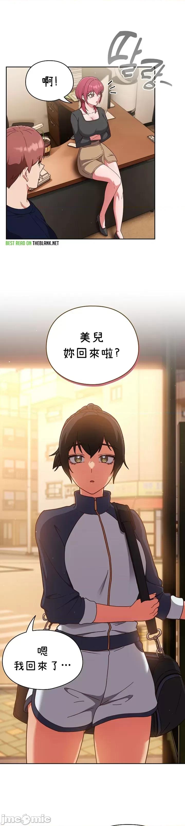 当打工变成甜蜜的负担 当打工变成甜蜜的负担 11 第22页